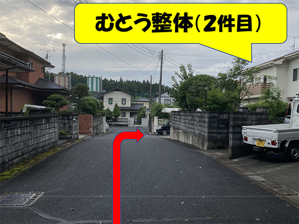 道路沿い右手２件目がむとう整体です。